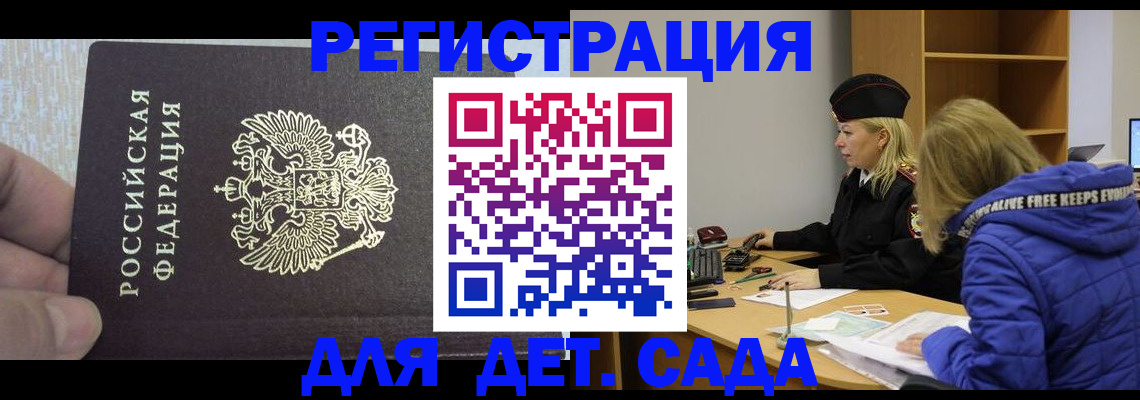 временная регистрация в Каменск-Шахтинском