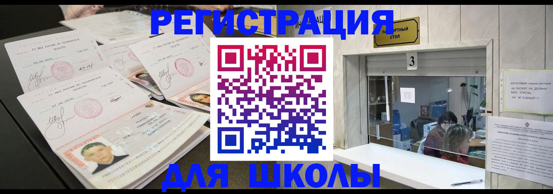 прописка гарантия в Каменск-Шахтинском