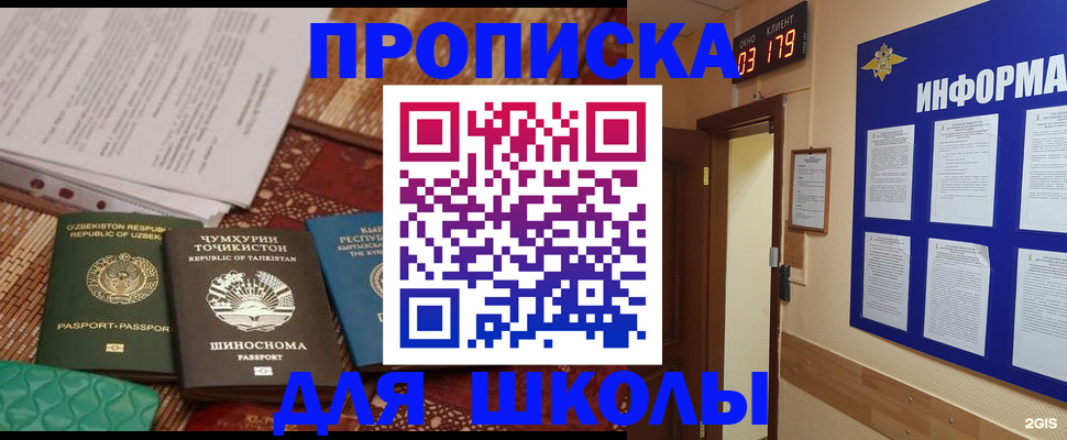 прописка в квартире в Каменск-Шахтинском