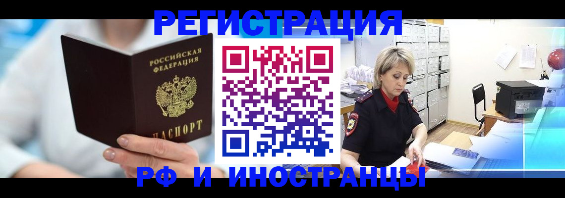 временная регистрация 2025 в Каменск-Шахтинском