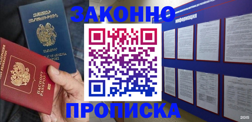 прописка для кредита в Каменск-Шахтинском