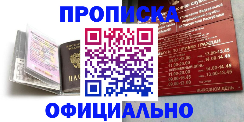 временная регистрация 2025 в Каменск-Шахтинском