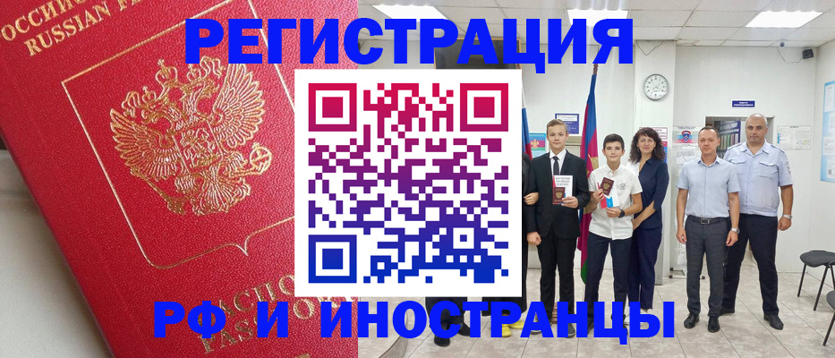 временная регистрация купить в Каменск-Шахтинском