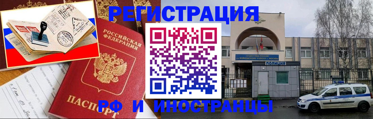 прописка регистрация в Каменск-Шахтинском